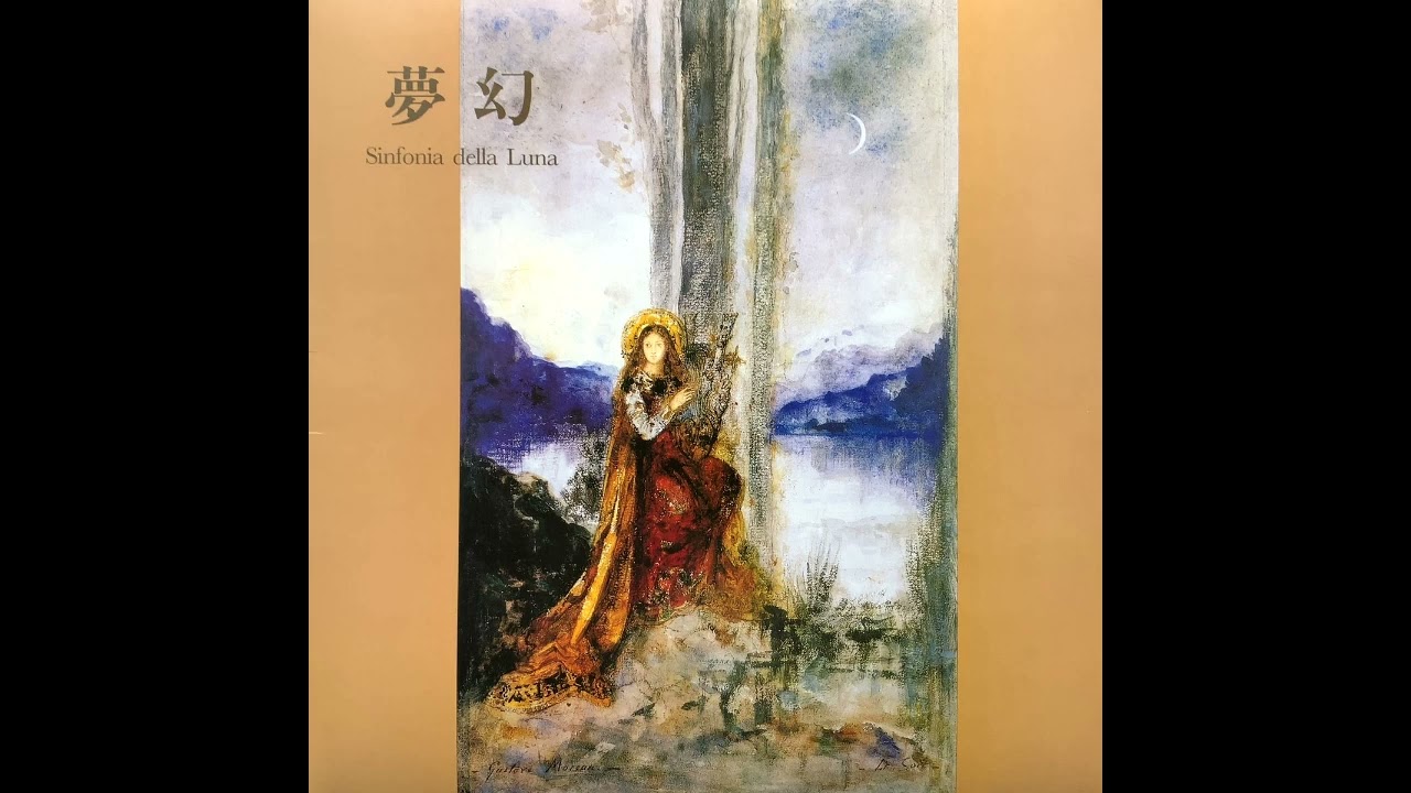 夢幻(MUGEN) LIVE at CANDY HALL 1985年7月11日