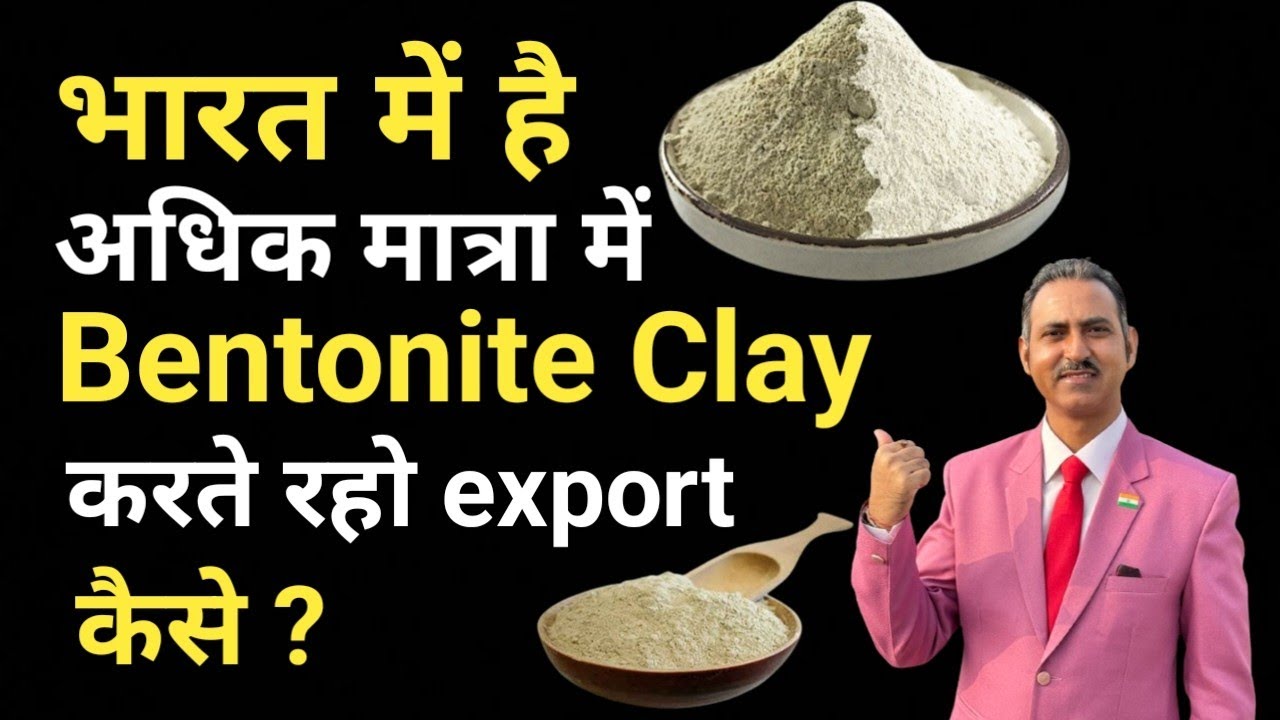 how to export bentonite clay from india  I bentonite clay export I rajeevsaini
