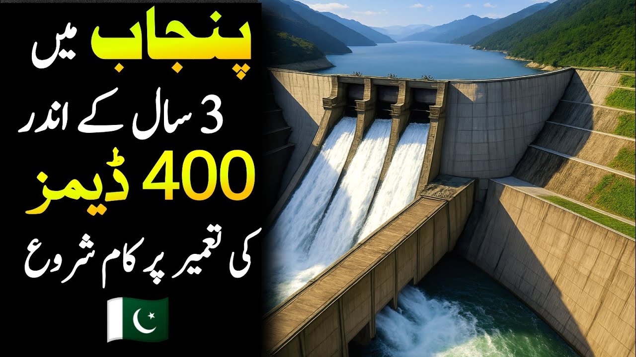Construction of 400 Large-Scale Dams in Punjab, Pakistan | Soahil azam