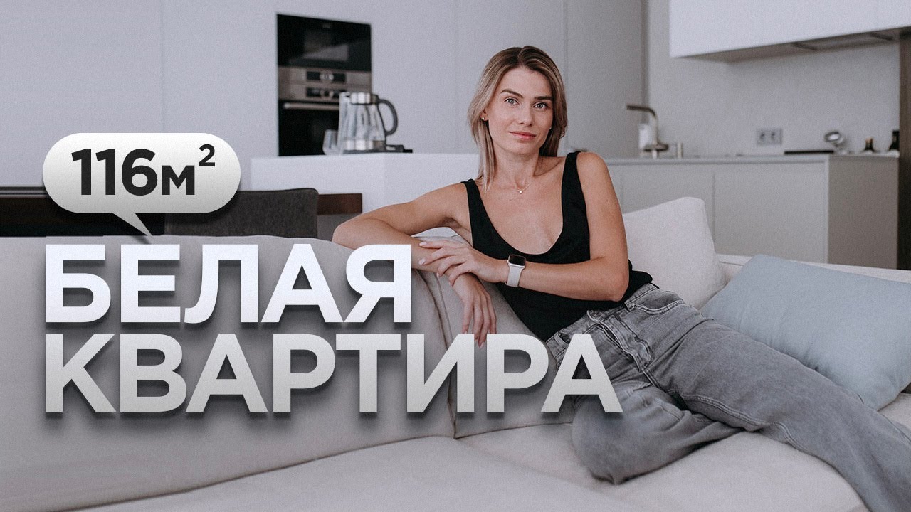 Cветлый минималистичный интерьер | дизайн интерьера | румтур | декор