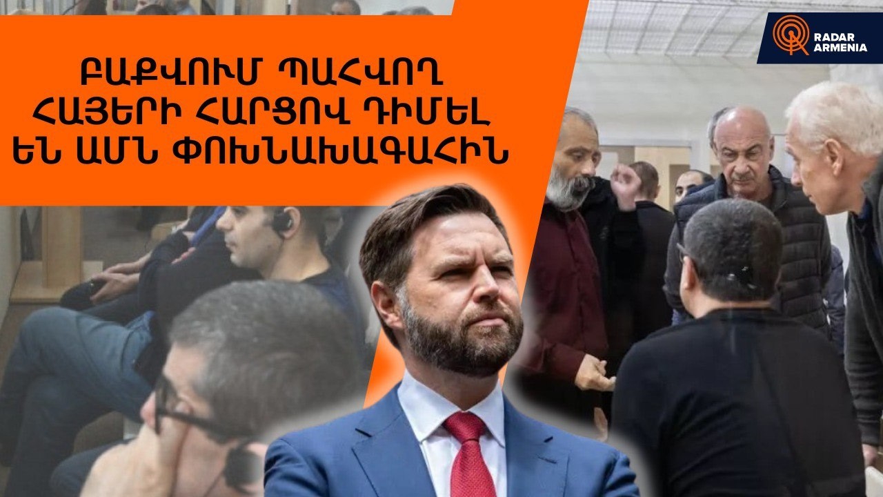 Բաքվում պահվող հայերի հարցով դիմել են ԱՄՆ փոխնախագահին