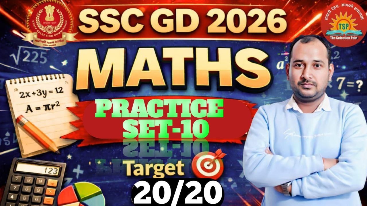 SSC GD Practice Set 10| SSC GD TARGET  Classes 2026 | SSC GD Target 2026  MATH QUESTION | BY TSP |