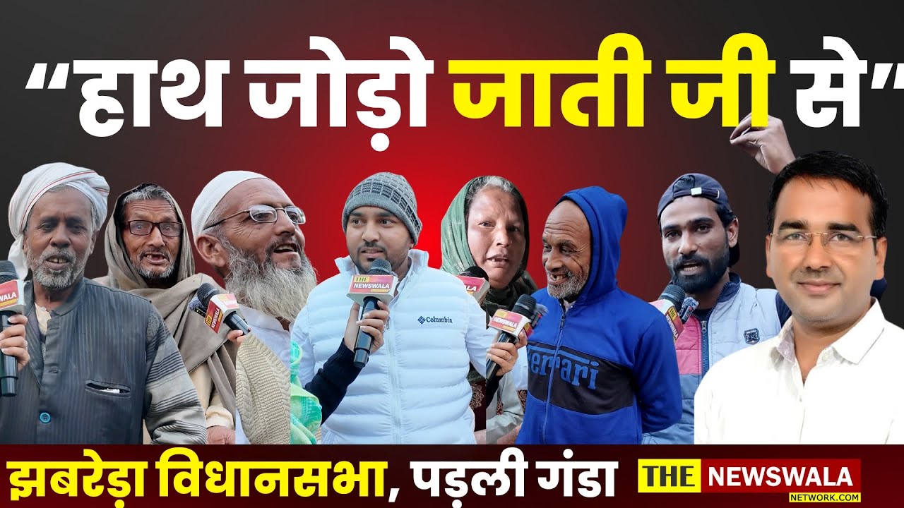 We will completely oust Haath Jodo Jati Ji from our area 100%.&rdquo; | #JayHoJanta82