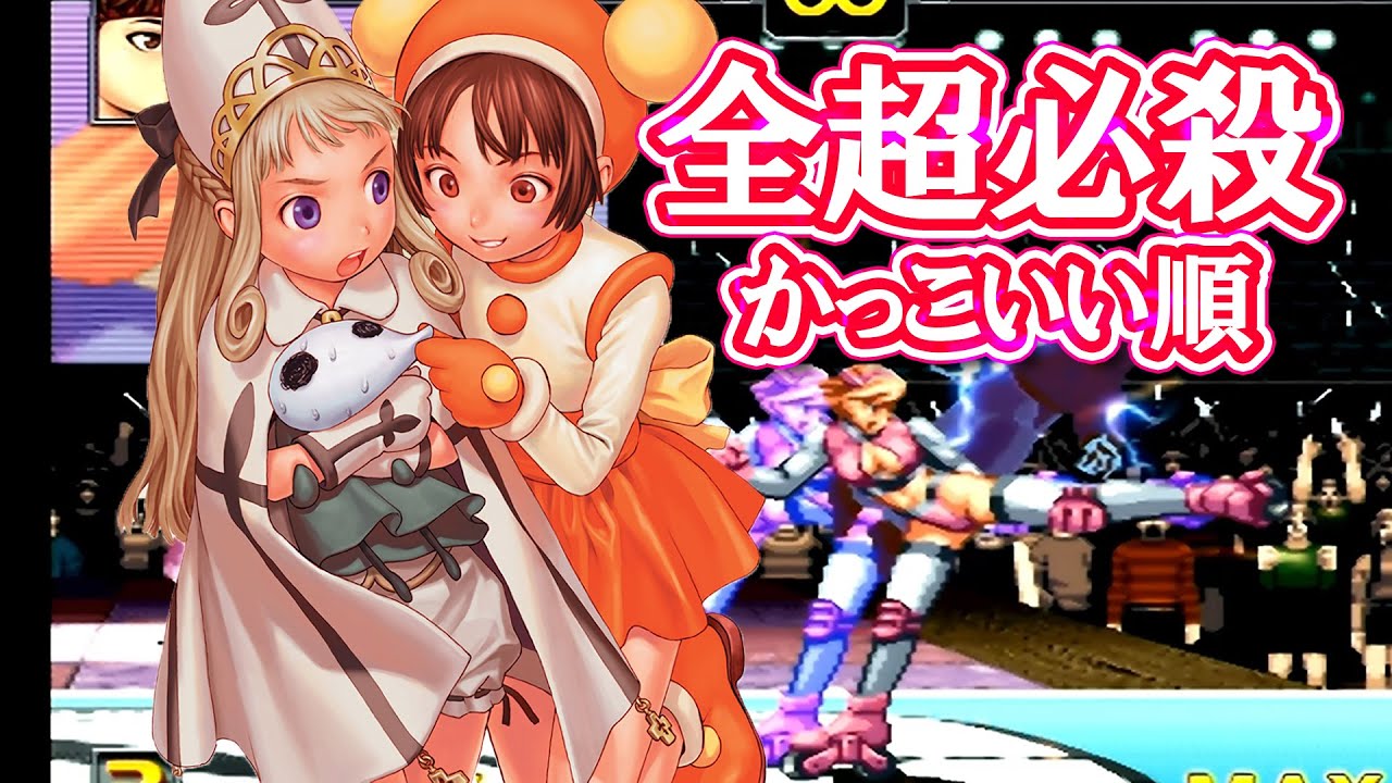 新・豪血寺一族 煩悩開放 ストレスシュート＆一発奥義全集 PS2 最強画質