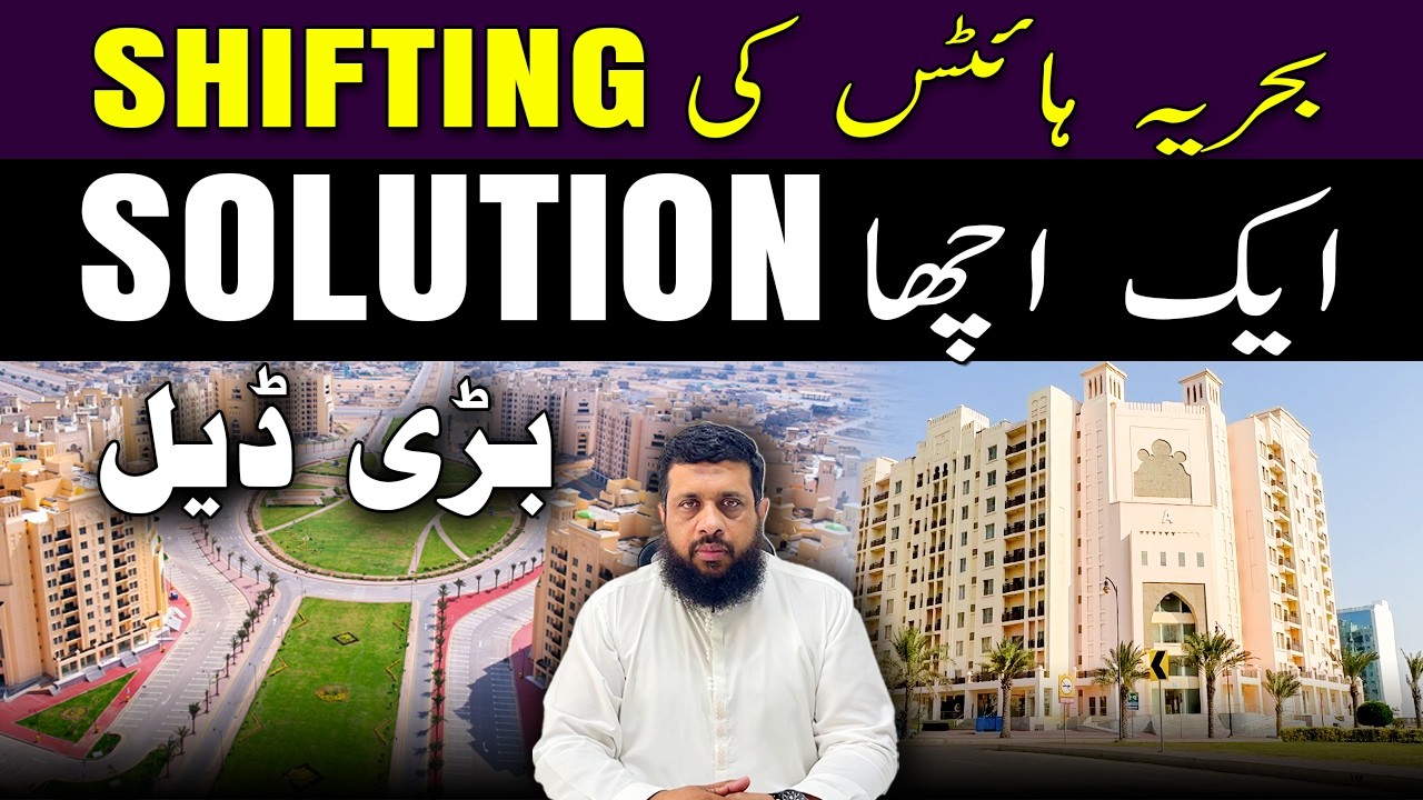 🏡 Bahria Heights Shifting – A Smart Move! 💼✨ | Big Deal in Bahria Town Karachi #bahriatown