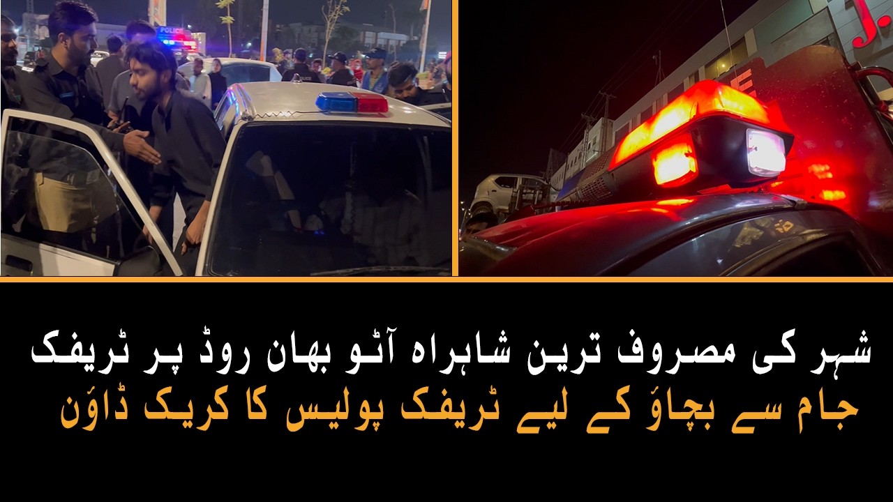 POLICE