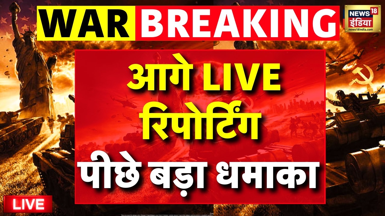 Iran Israel Conflict Live: लाइव रिपोर्टिंग के दौरान बड़ा धमाका | Bahrain | Trump | Netanyahu