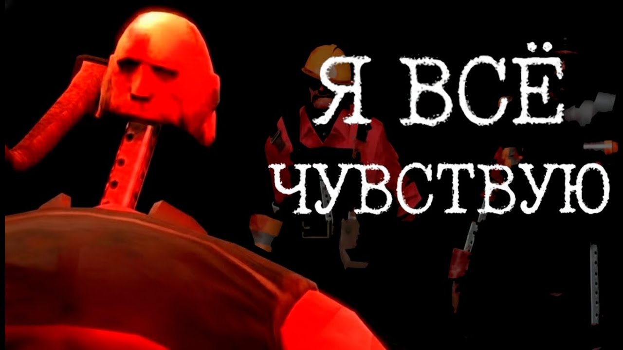 GIBBED — Самый Жуткий Хоррор по Team Fortress 2 | Разбор сюжета и теорий TF2