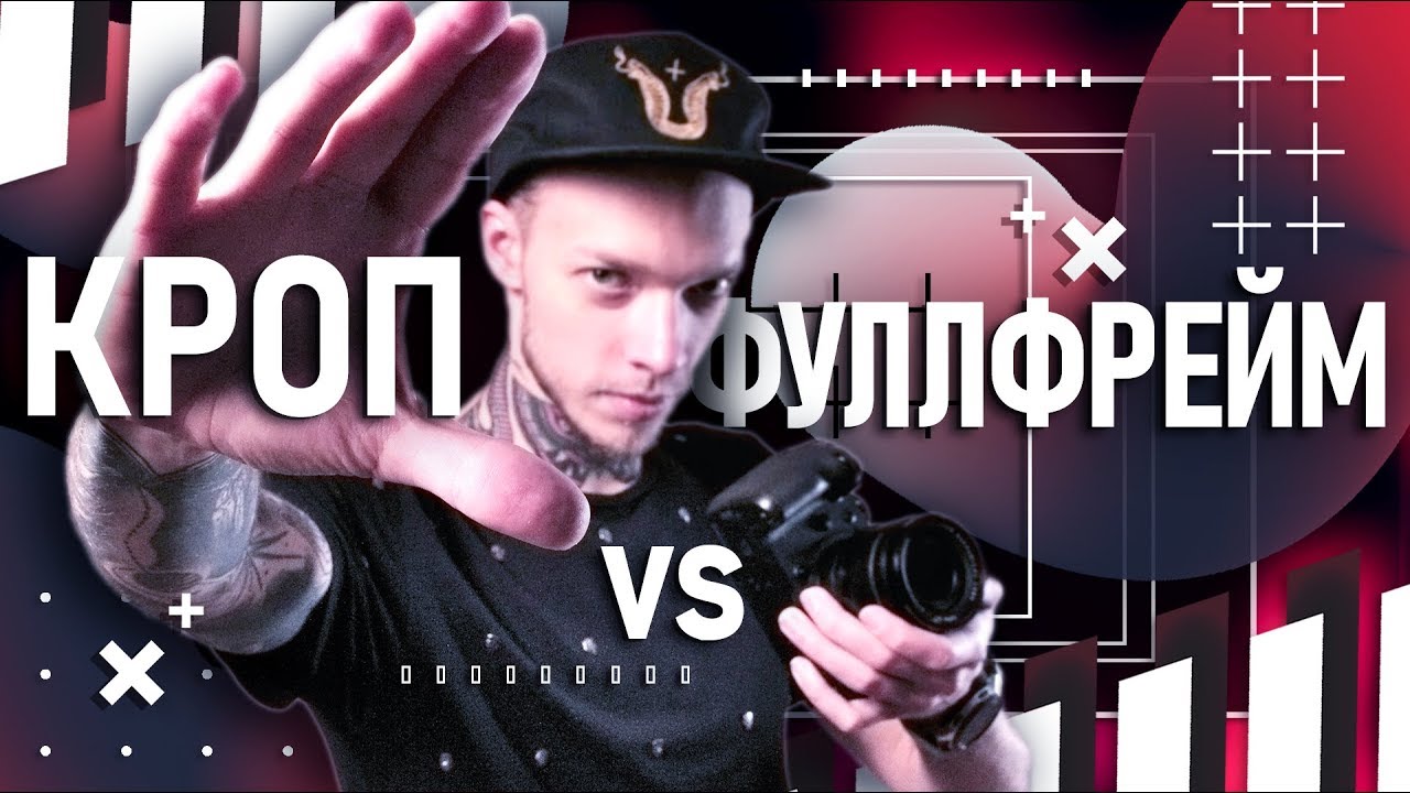 Кроп ЛУЧШЕ Полного кадра и Mикро 4/3? Идеальная камера для видео!