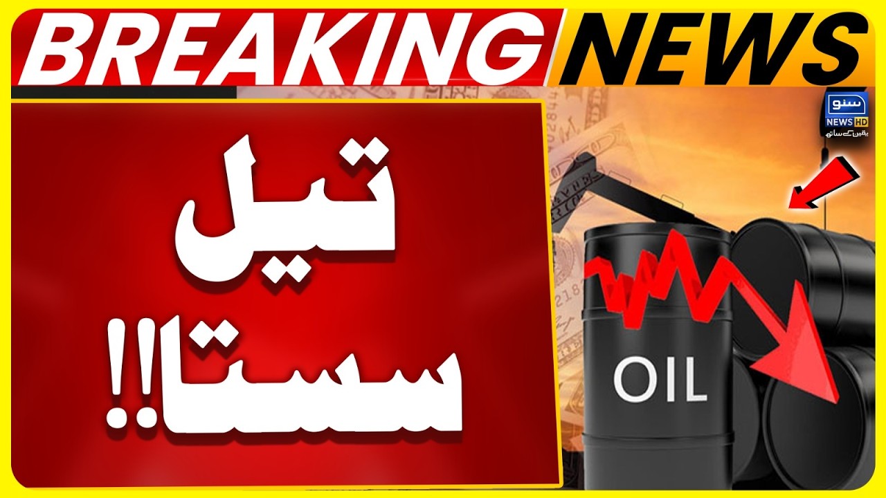 Oil Prices Drop Worldwide | Petrol Become Cheaper in Pakistan? | Suno News HD