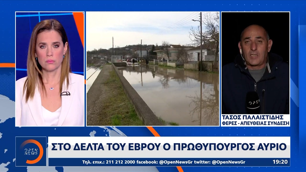 Στο Δέλτα του Έβρου ο πρωθυπουργός αύριο | OPEN TV