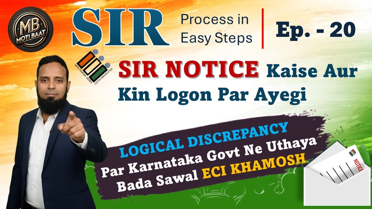 SIR Notice Kaise Aur Kin Logon Ko Aayegi? | Logical Discrepancy Mein Kya Karein?