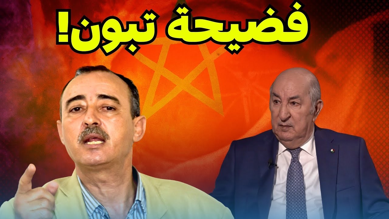 تصريح صادم🔥! الطاهر سعدون يعرّي الجزائر ويفجّر مفاجأة غير متوقعة 💣