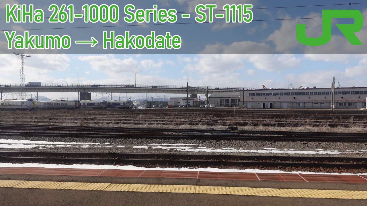 Hokuto | JR Hokkaido KiHa 261-1000 Series - ST-1115 - Yakumo → Hakodate | JR北海道キハ261系1000番台