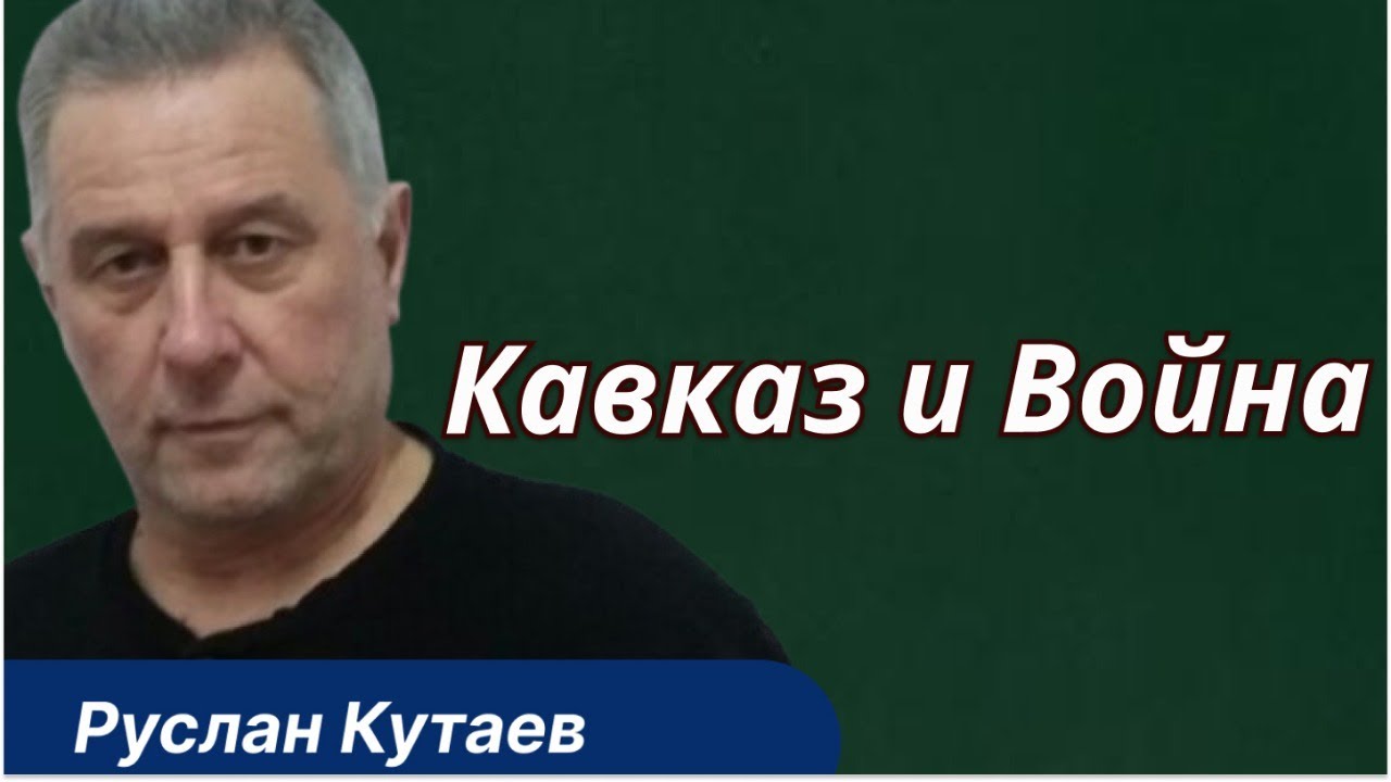 Россия, Иран и Кавказ: что меняют две большие войны