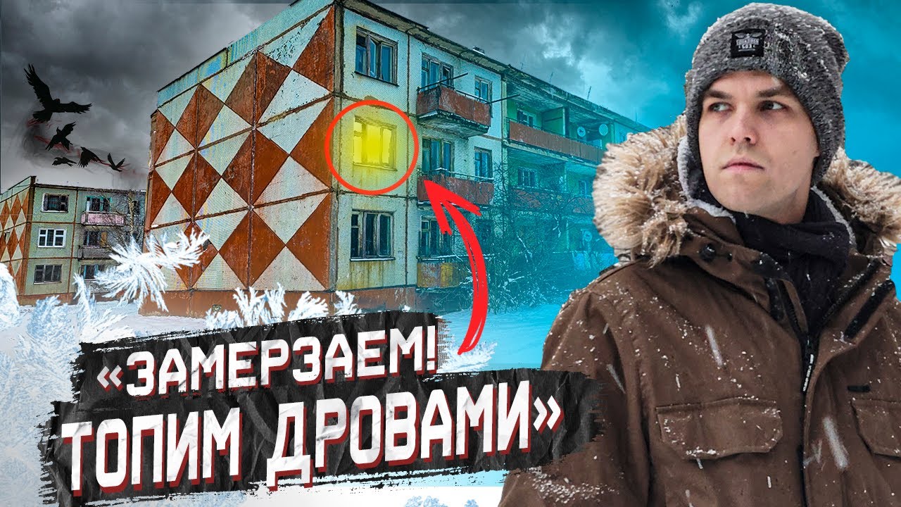 Город-призрак Паскино / Как выживают последние жители без благ цивилизации / Тверская область