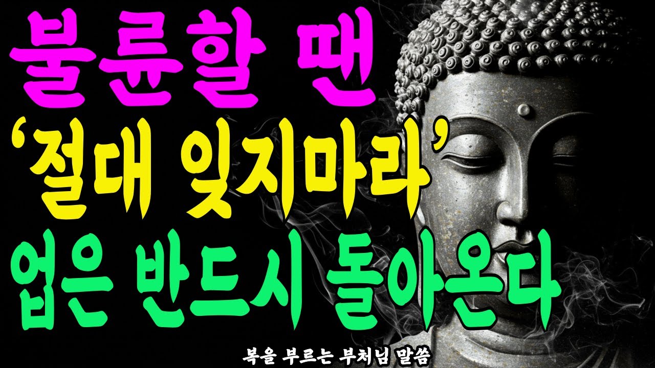 불륜이 남기는 마음의 상처 업은 반드시 돌아온다