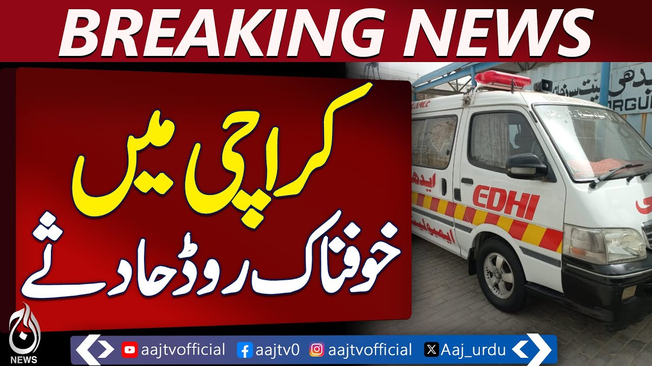 Karachi Accident | Water Tanker Hits Pedestrians & Bikers - Aaj News Breaking