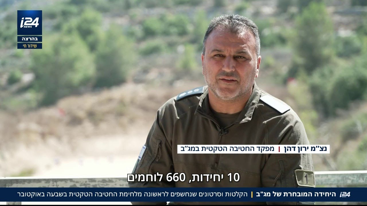 הקלטות וסרטונים שנחשפים לראשונה - איך היחידה המובחרת של מג