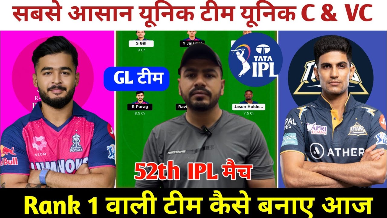 RR vs GT Today Match Prediction ! Rajasthan Royals vs Gujarat Titans Dream11 Team ! RR vs GT Dream11