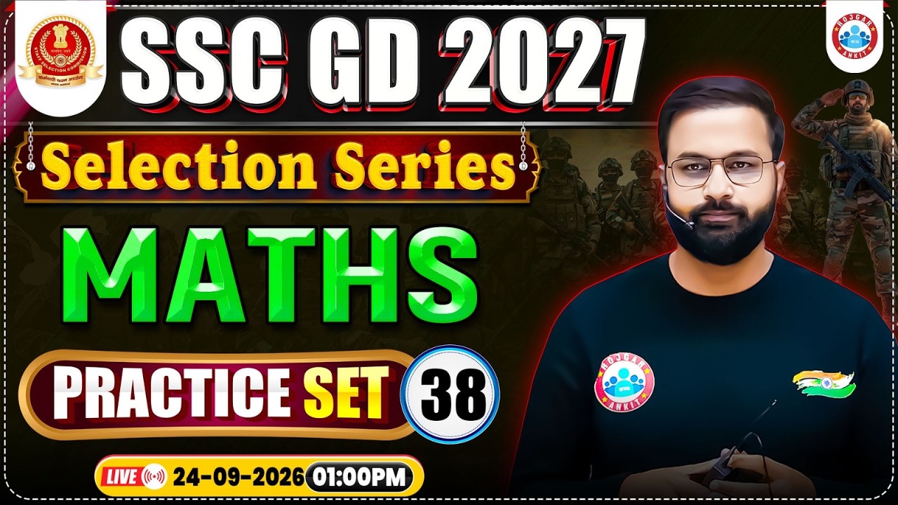 SSC GD Maths 2027 | SSC GD Math Practice Set 38 | SSC GD Maths Important Questions By Deepak Sir