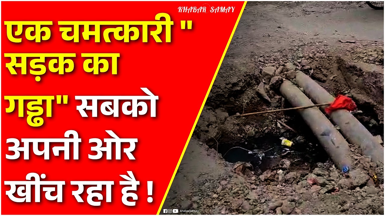 एक चमत्कारी 