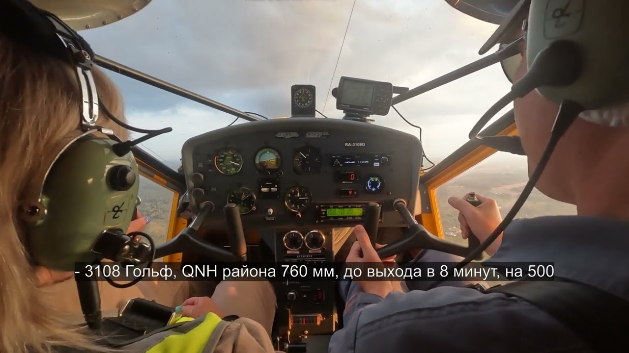 Особенности полётов в диспетчерскую зону Толмачёво