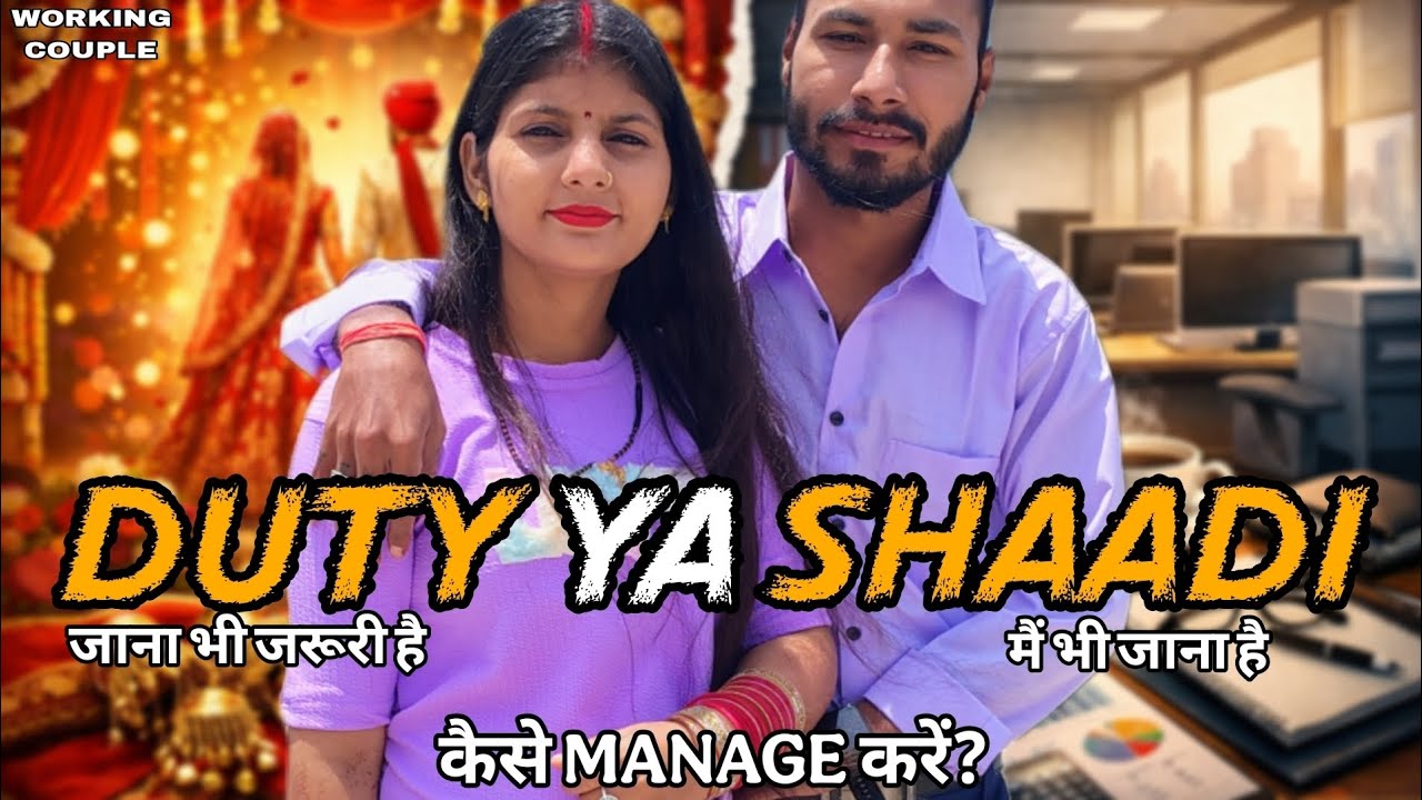DUTY YA SHAADI || KAISE MANAGE KARE || WORKING COUPLE || DAILY VLOGS || #viral SK ARYA VLOGS 