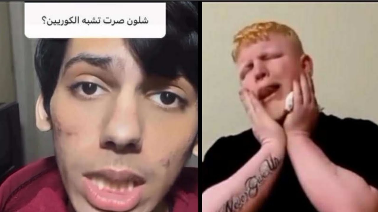 ميمز مراهقين العراق 😂 ميمز تحشيش عراقي 🤣😹