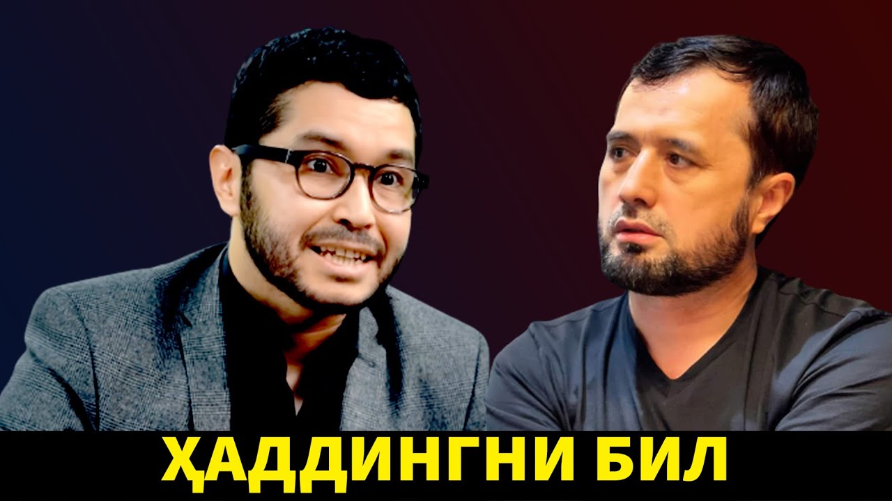 САНЖАР ХЎЖА ҲАДДИНГНИ БИЛ... АБРОР МУХТОР АЛИЙ