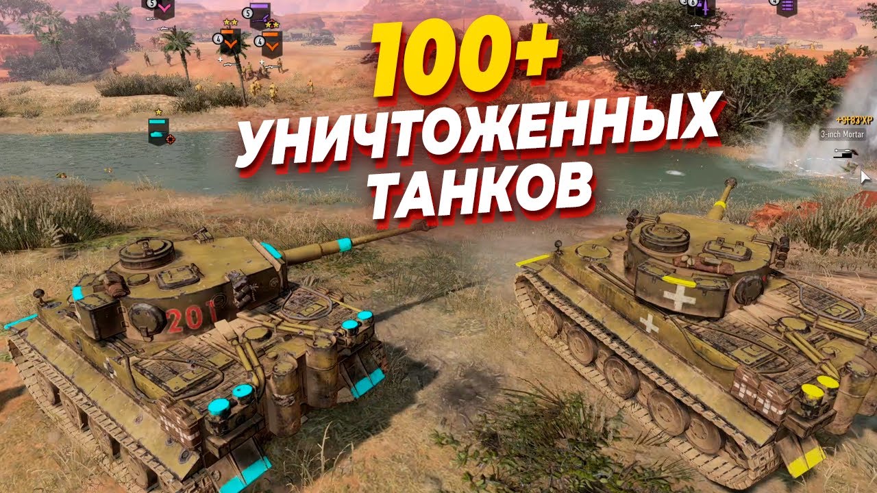 БОЛЬШЕ СОТНИ УНИЧТОЖЕННЫХ ТАНКОВ в одном сражении в Company of Heroes 3