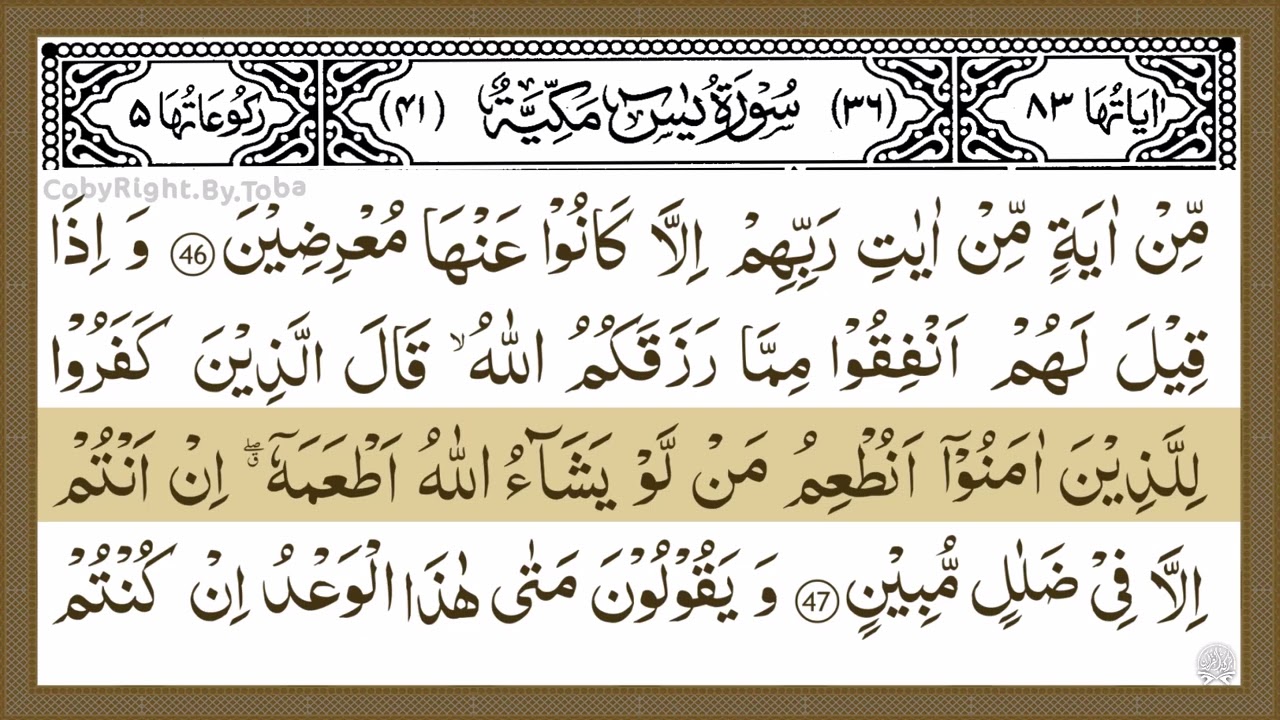 Surah Yasin (Yaseen) Full With Arabic Text | Sheikh Ala Aql | Ep - 044 #surahyaseen