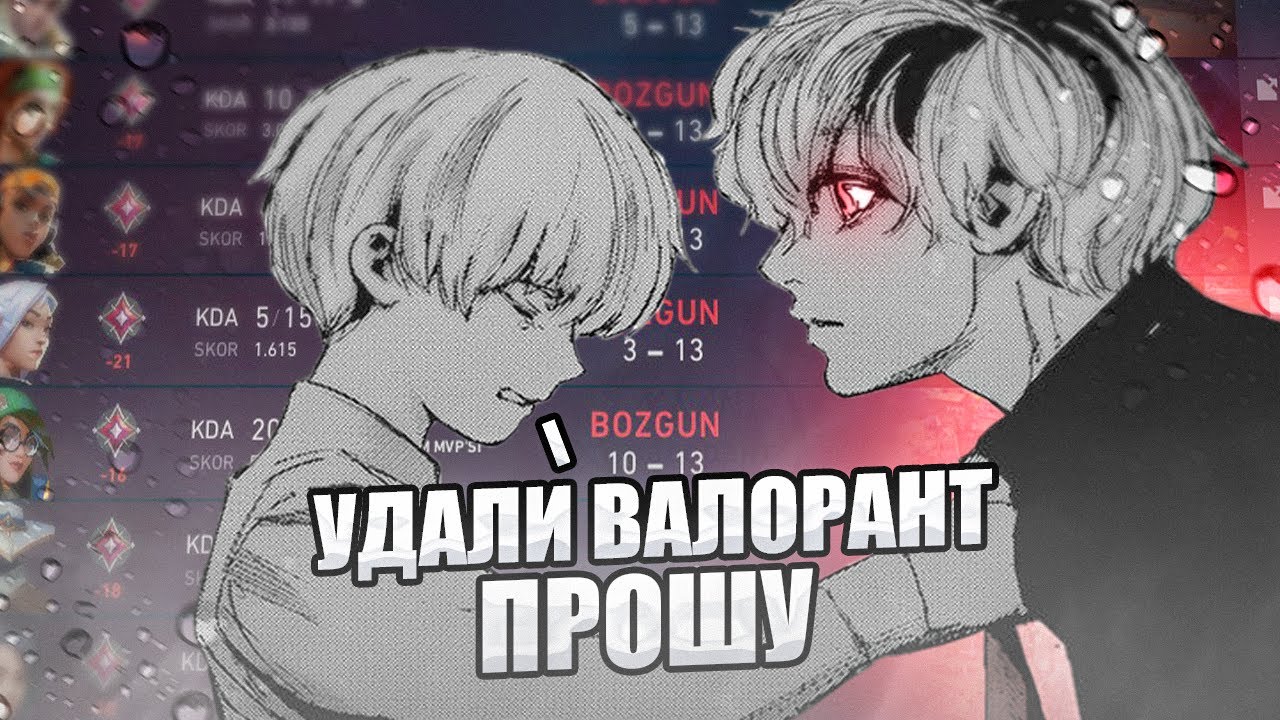 Я БОЛЬШЕ НЕ ВЫВОЖУ😭 Valorant