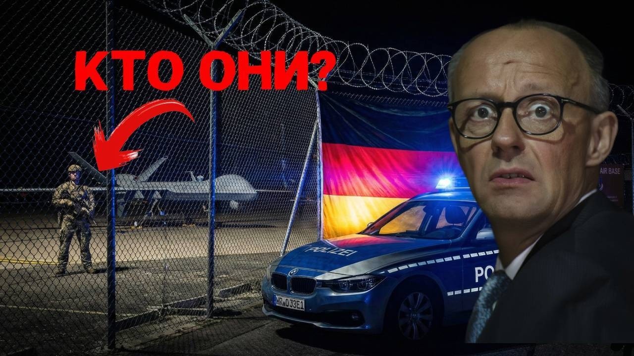 ГЕРМАНИЯ — КОЛОНИЯ США? Шокирующая правда о базе Рамштайн