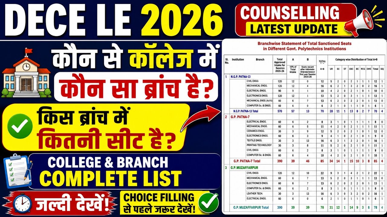 DECE LE Counselling 2026 | College and Branch Kaise Choose Kare? 🤔