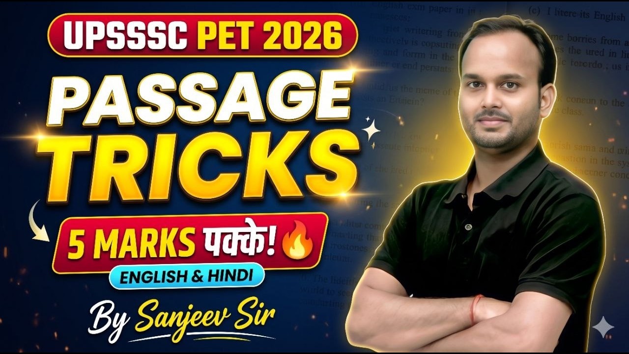 English & Hindi Passage Trick for UPSSSC PET 2026 | PET Comprehension Shortcuts By Sanjeev Sir