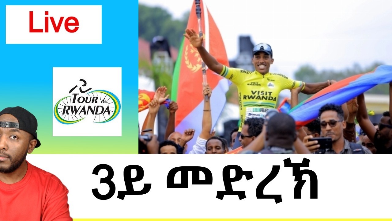 Tour du Rwanda  stage 3 | Yikealo Tv