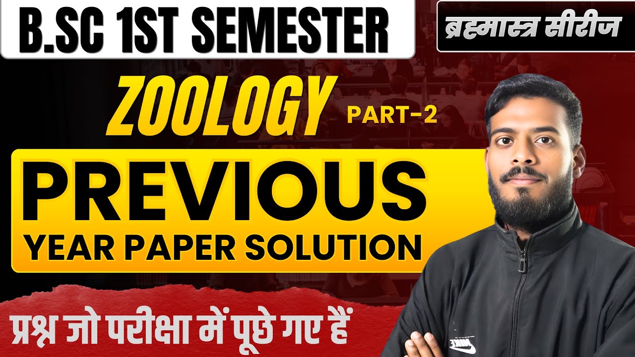 B.Sc 1st Semester Zoology I Previous Year Questions Paper | MCQs | Important Questions I MSDSU,ddu