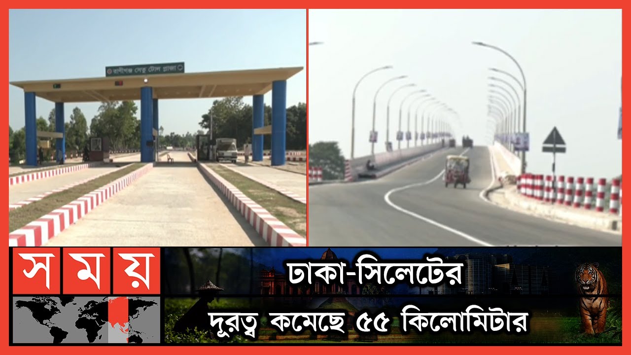 সিলেট বিভাগের সবচেয়ে বড় সেতু রানীগঞ্জ | Raniganj Setu | Sunamganj Bridge | Sunamganj News | Somoy TV