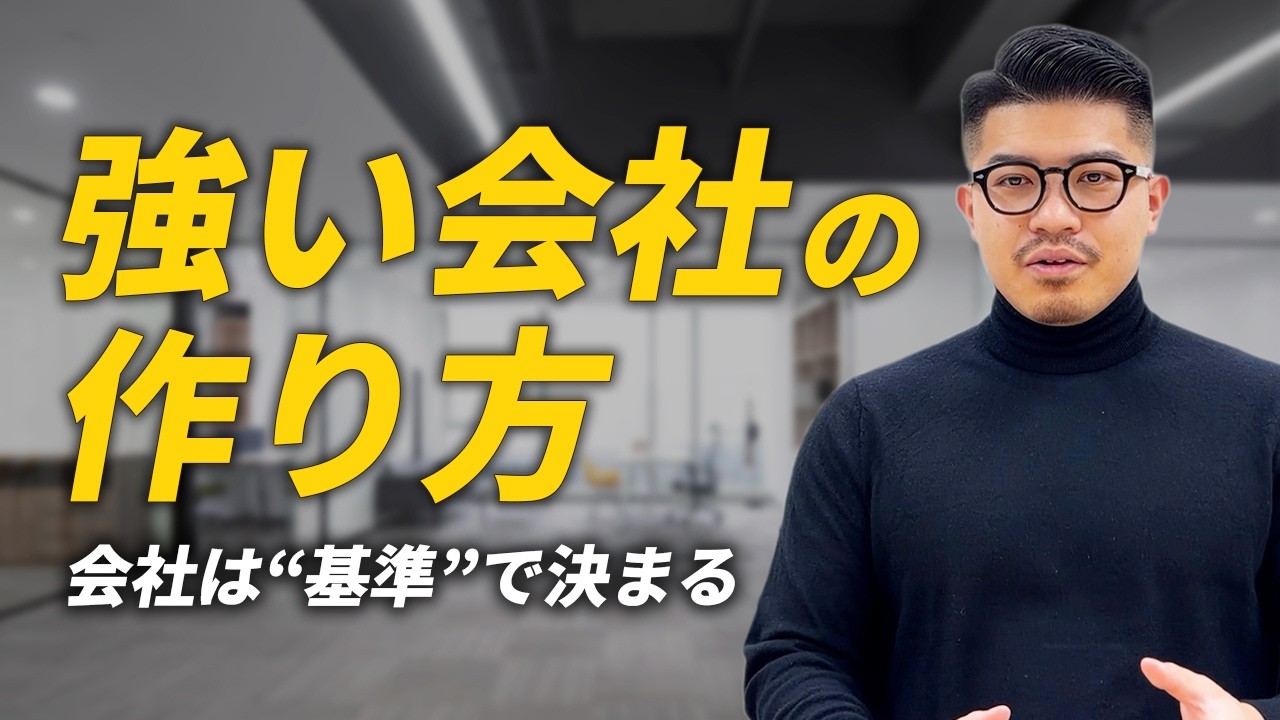 なぜこの会社は急成長できたのか｜ミッション・ビジョン・バリューを全部公開
