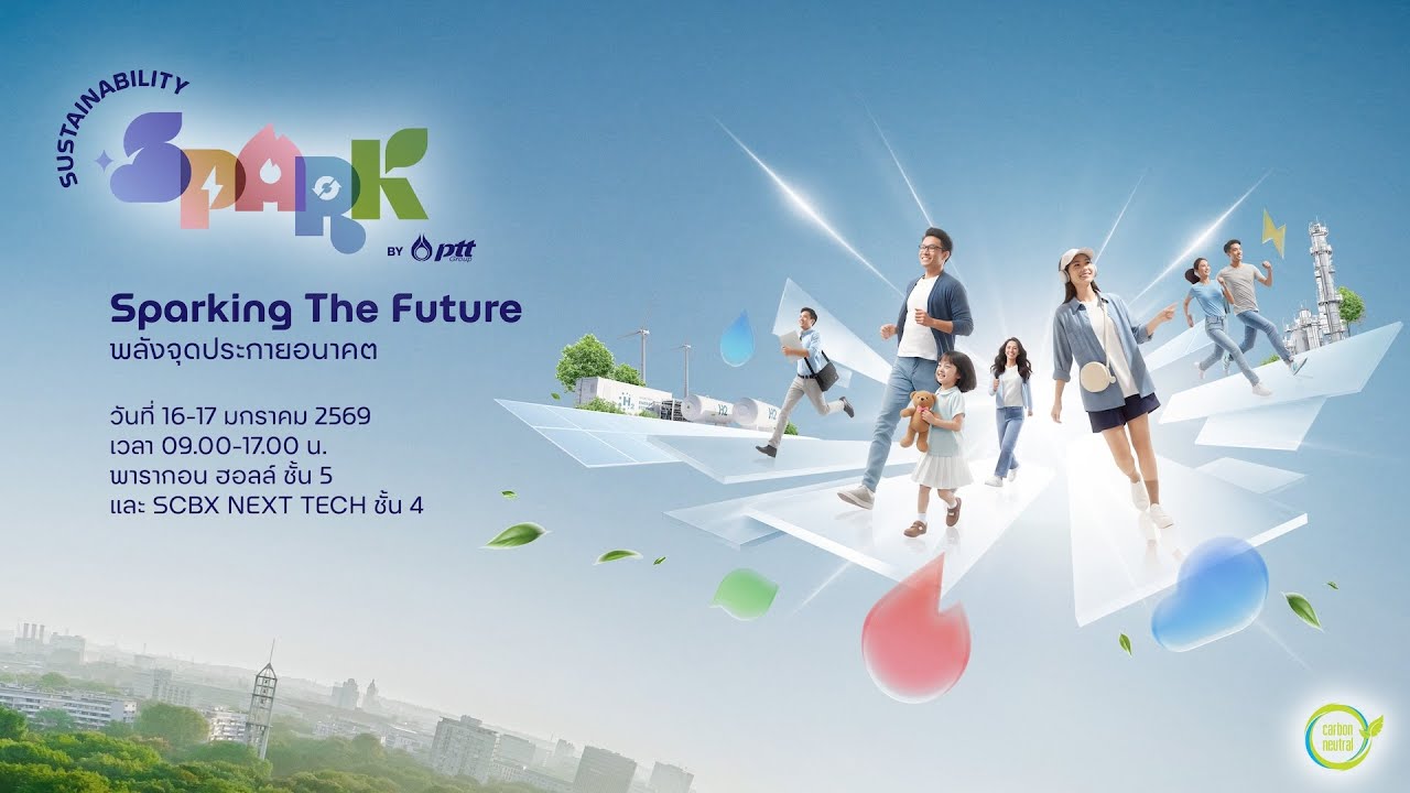 [TH] Spark Hack : การประชันไอเดียนวัตกรรมเปลี่ยนโลกด้าน ESG ของคนรุ่นใหม่