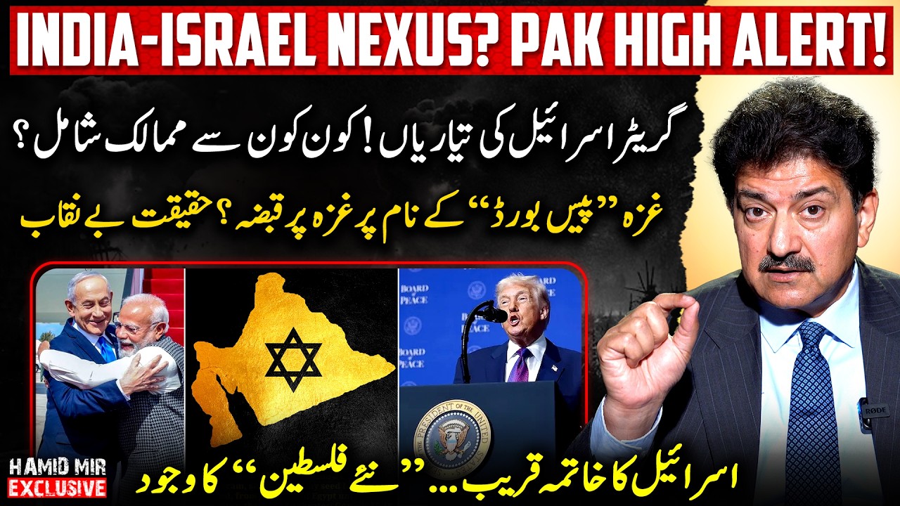 INDIA-ISRAEL NEXUS? - Preparations for Greater Israel? - HIGH ALERT | Hamid Mir Exclusive