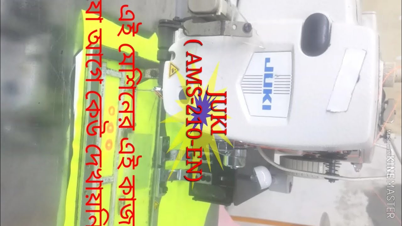 JUKI AMS-210 EN
