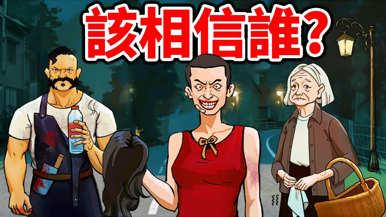【腦洞大偵探】誰是殺人魔！？上廁所三人跟我借紙怎麼辦