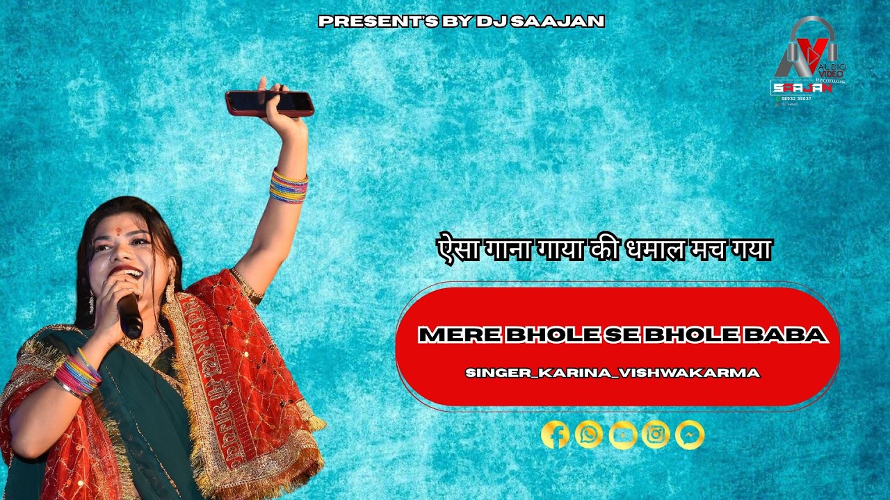 Mere Bhole Se Bhole Baba  Singer_Karina_Vishwakarma Dj Saajan