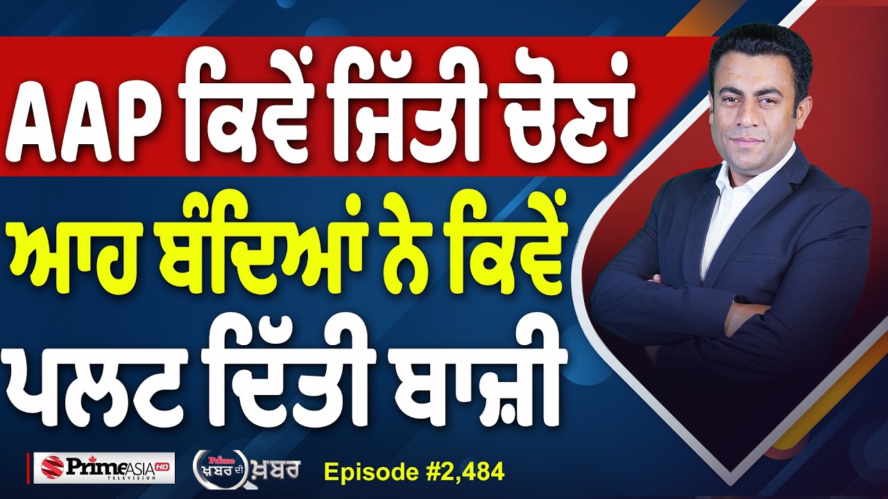 Khabar Di Khabar (2,484) | What did AAP do in the municipal elections ?