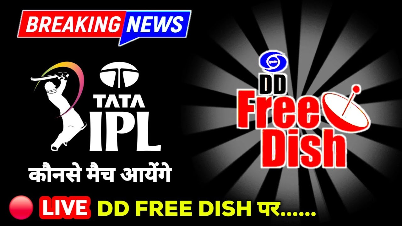 IPL 2026 Live on DD Free Dish | dd free dish new update today | IPL on dd free dish | RCB vs GT