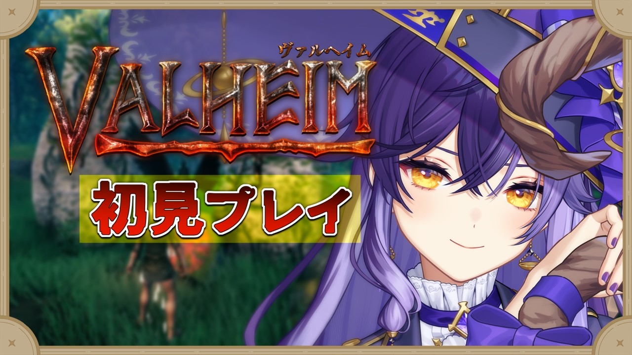 【 Valheim 】14 - いきなり骸骨！霧の地のボスの居場所はわかりました【ヴァルヘイム】 #歪リア #大鳥ロン