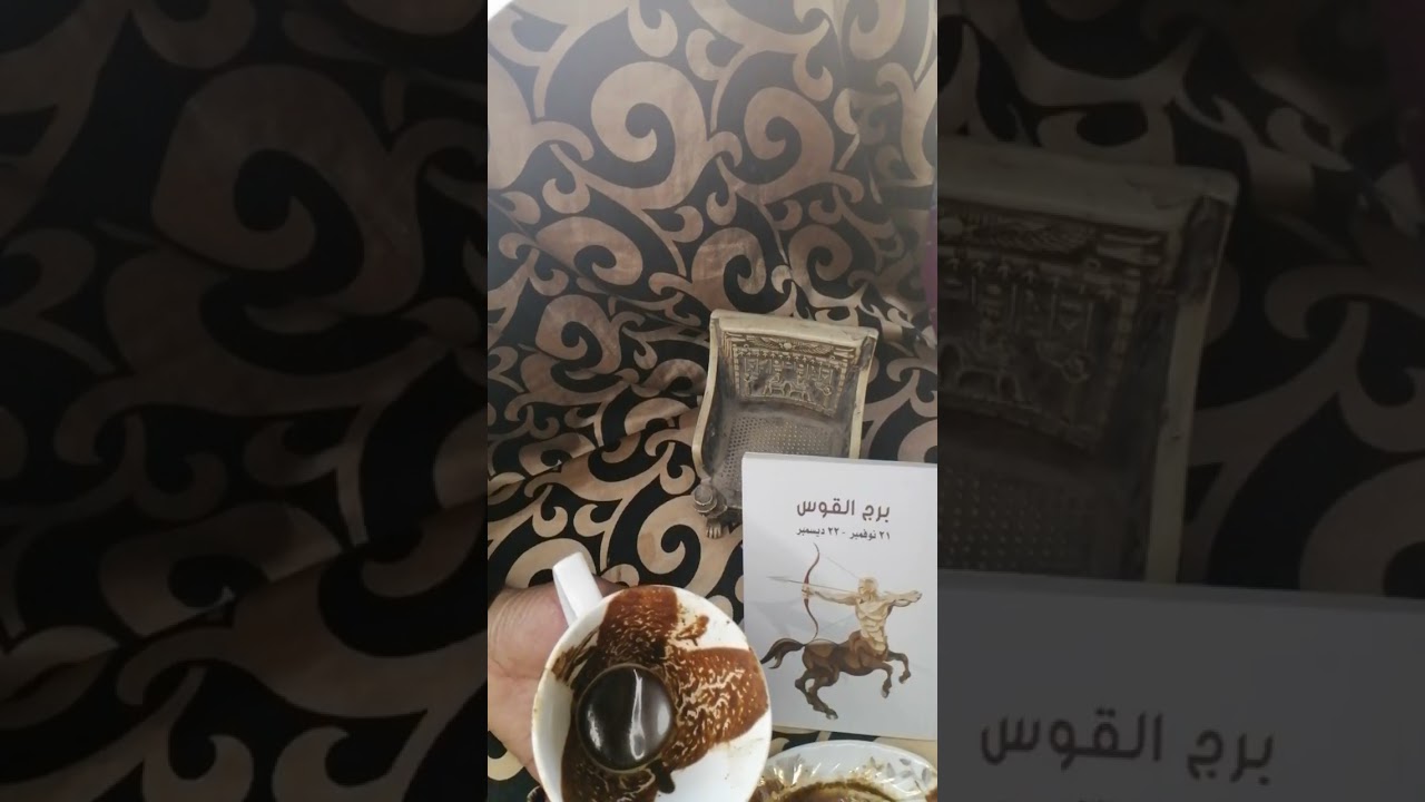 برج القوس واهم التوقعات قراءه علي الصعيد /العملي/العاطفي/المالي/واهم البشاير بتاريخ2026/1/مارس👌🏾🤔