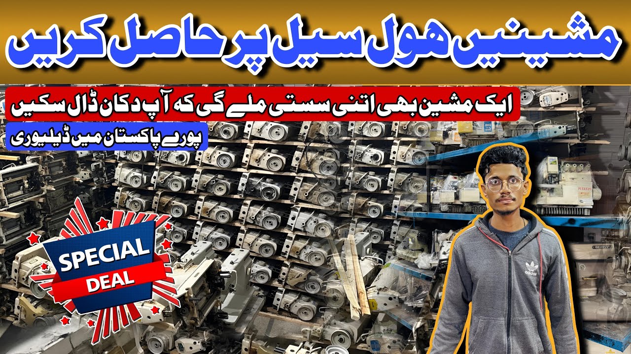Juki Machinery All sewing Machinery stocks Available WhatsApp number 0307-4177964 0318-2005550